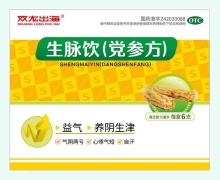 双龙出海生脉饮(党参方)价格对比 6支 福广制药