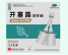 悦郎中开塞露价格对比 8支