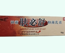 神霸肤必舒抑菌乳膏价格对比 15g