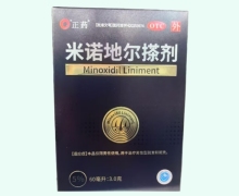 正药米诺地尔搽剂价格对比 5%