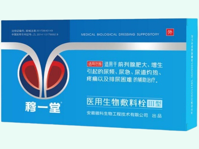 医用生物敷料栓Ⅲ型
