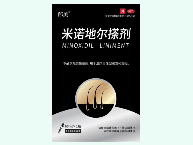 米诺地尔搽剂
