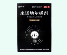 金凯韦米诺地尔搽剂价格对比 5%