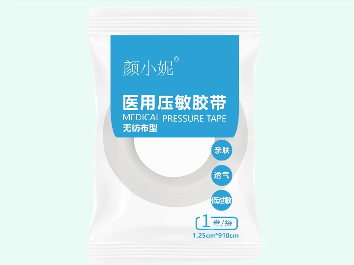 医用压敏胶带