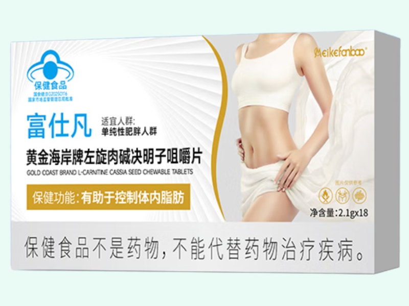 黄金海岸牌左旋肉碱决明子咀嚼片