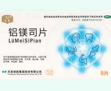 天圣铝镁司片价格对比 8片