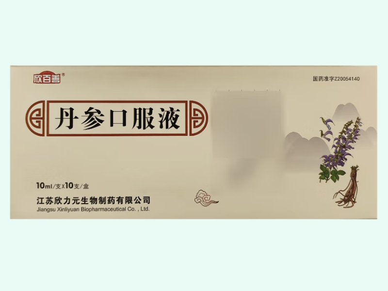 丹参口服液