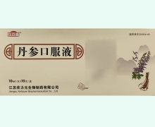 欣百善丹参口服液价格对比