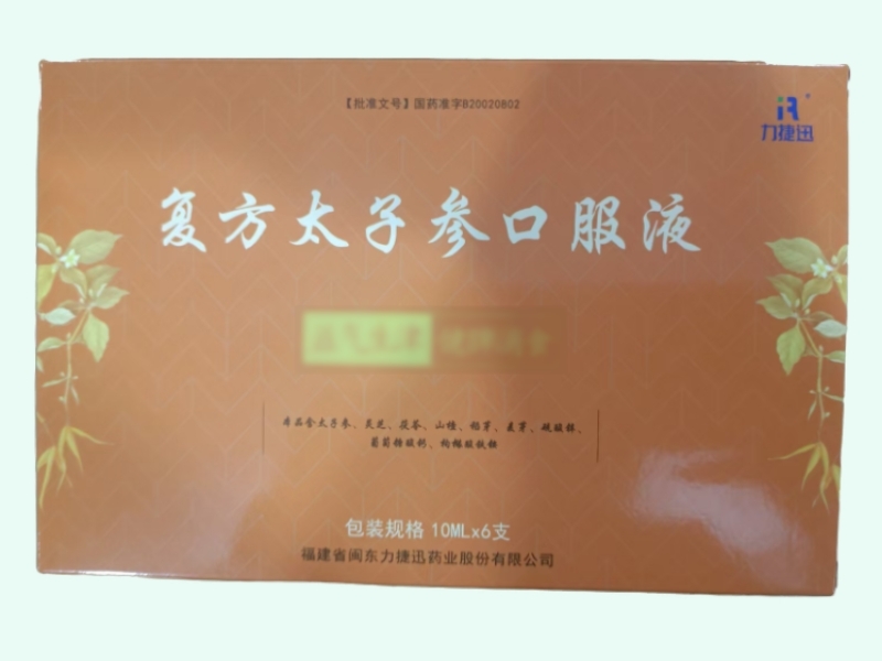 复方太子参口服液