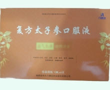 复方太子参口服液价格对比 力捷迅