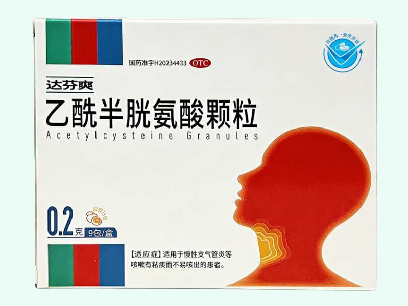 乙酰半胱氨酸颗粒