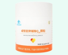 咸恒堂牌辅酶Q10颗粒价格对比