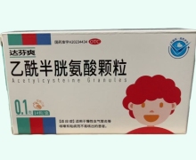 乙酰半胱氨酸颗粒价格对比 0.1g*14包 达芬爽