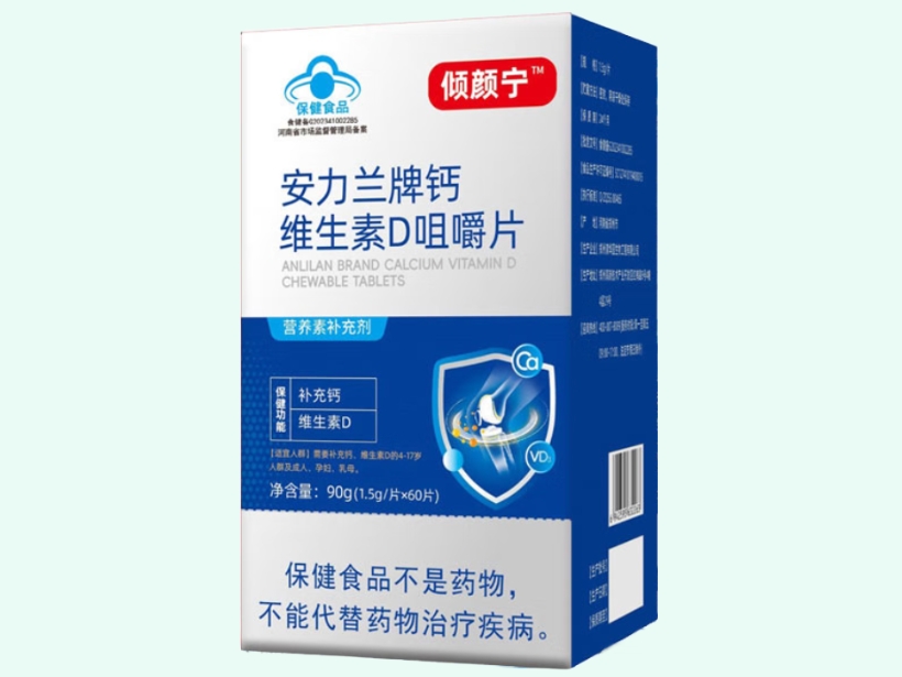 安力兰牌钙维生素D咀嚼片