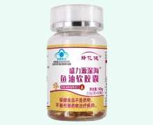 蜂亿健盛力源深海鱼油软胶囊价格对比