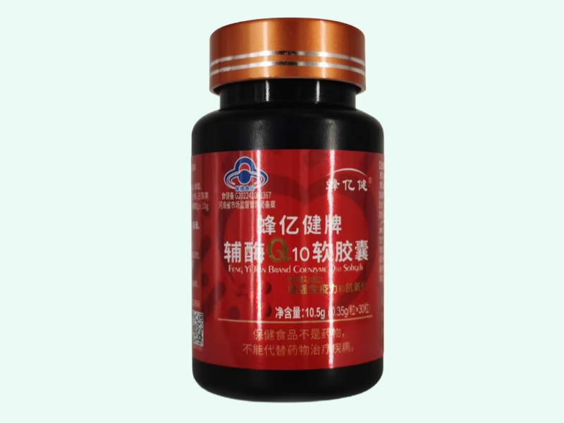 蜂亿健牌辅酶Q10软胶囊