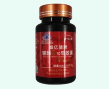 蜂亿健牌辅酶Q10软胶囊价格对比 30粒 佰汇康