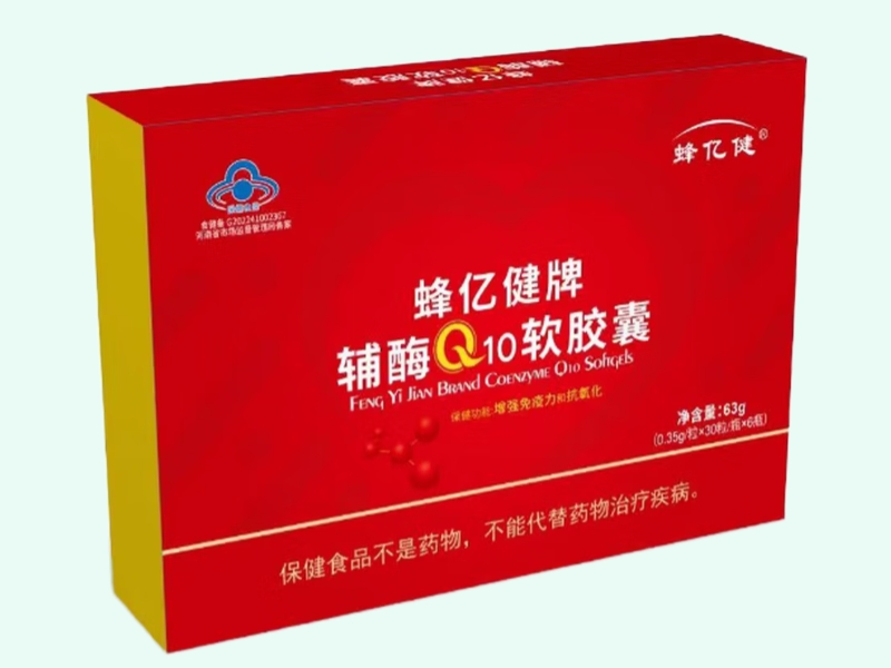蜂亿健牌辅酶Q10软胶囊