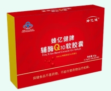 蜂亿健牌辅酶Q10软胶囊价格对比 180粒