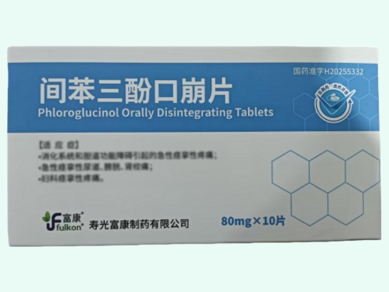 间苯三酚口崩片