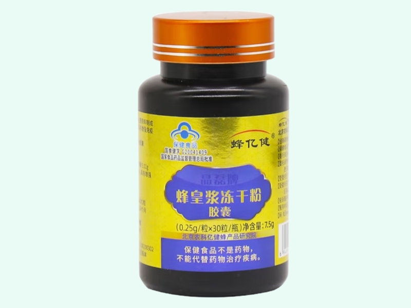 晶磊牌蜂皇浆冻干粉胶囊