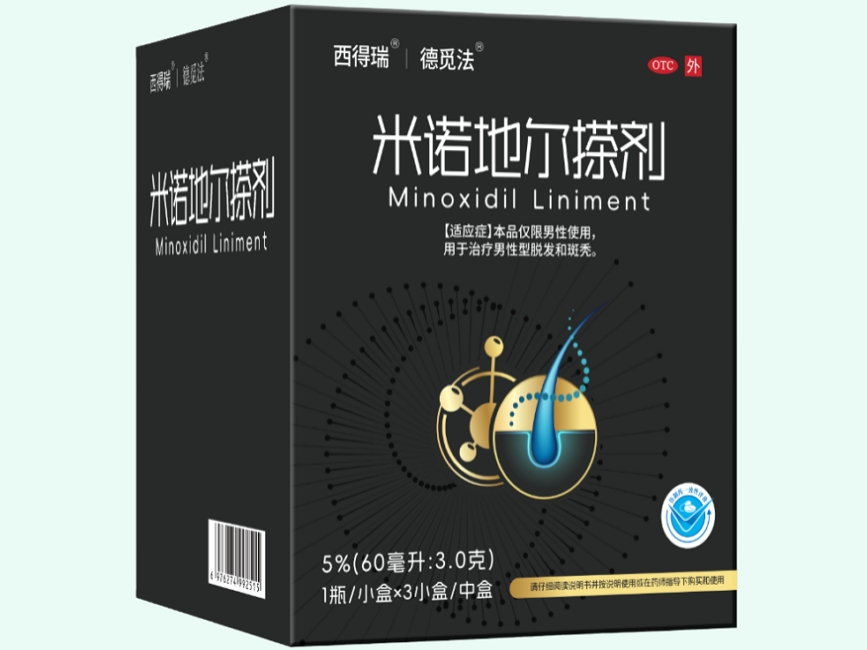 米诺地尔搽剂