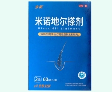 步长米诺地尔搽剂价格对比 2% 泉新泉益药业