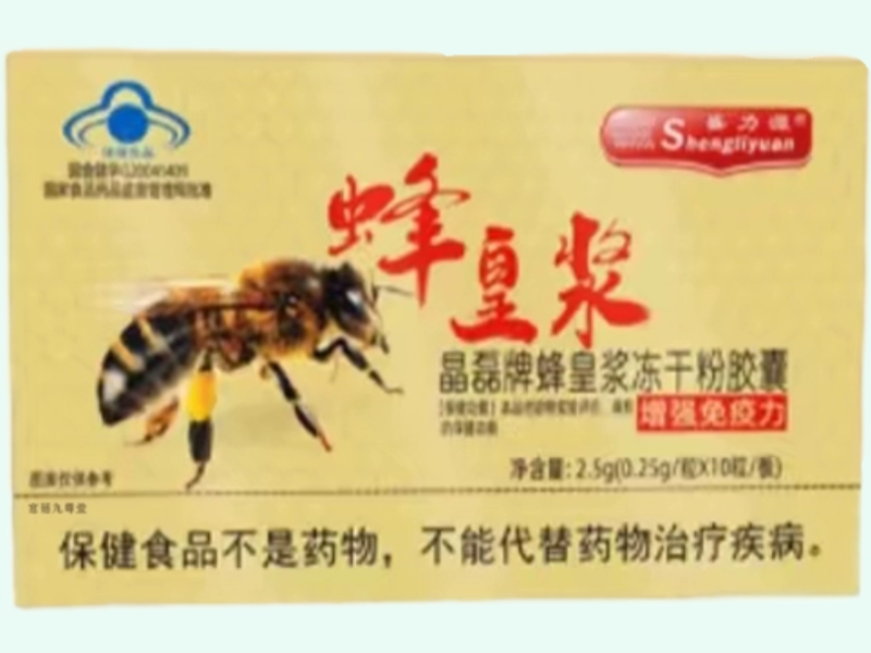晶磊牌蜂皇浆冻干粉胶囊