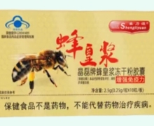 盛力源晶磊牌蜂皇浆冻干粉胶囊价格对比