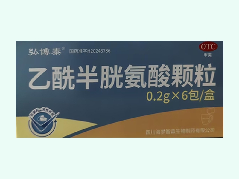 乙酰半胱氨酸颗粒