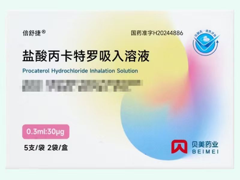 盐酸丙卡特罗吸入溶液