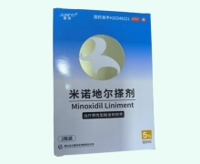 君菲米诺地尔搽剂价格对比 2瓶(5％) 远力健