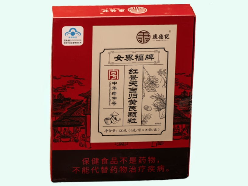 女界福牌红景天当归黄芪颗粒