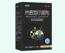 西得瑞米诺地尔搽剂价格对比 5%