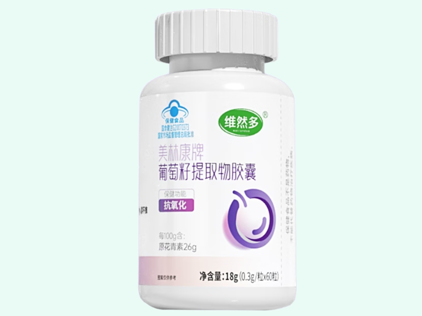 美林康牌葡萄籽提取物胶囊