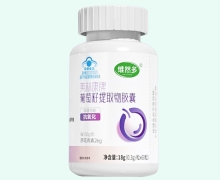 维然多美林康牌葡萄籽提取物胶囊价格对比