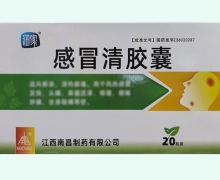 润家感冒清胶囊价格对比 20粒