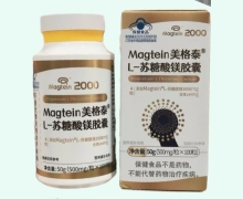 Magtein美格泰L-苏糖酸镁胶囊价格对比 100粒