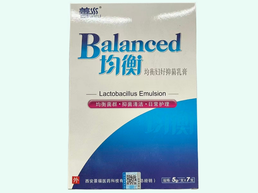 均衡妇好抑菌乳膏