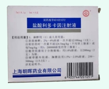 盐酸利多卡因注射液价格对比 5支 上海朝晖药业