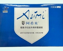 阿希米银离子妇女外用抑菌凝胶价格对比 5支