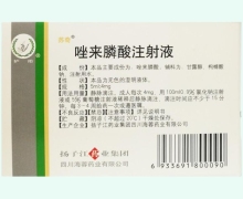 苏奇唑来膦酸注射液价格对比 5ml 扬子江药业