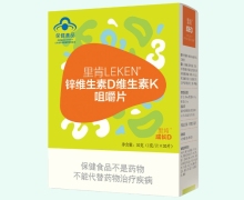 里肯LEKEN锌维生素D维生素K咀嚼片价格对比 30片