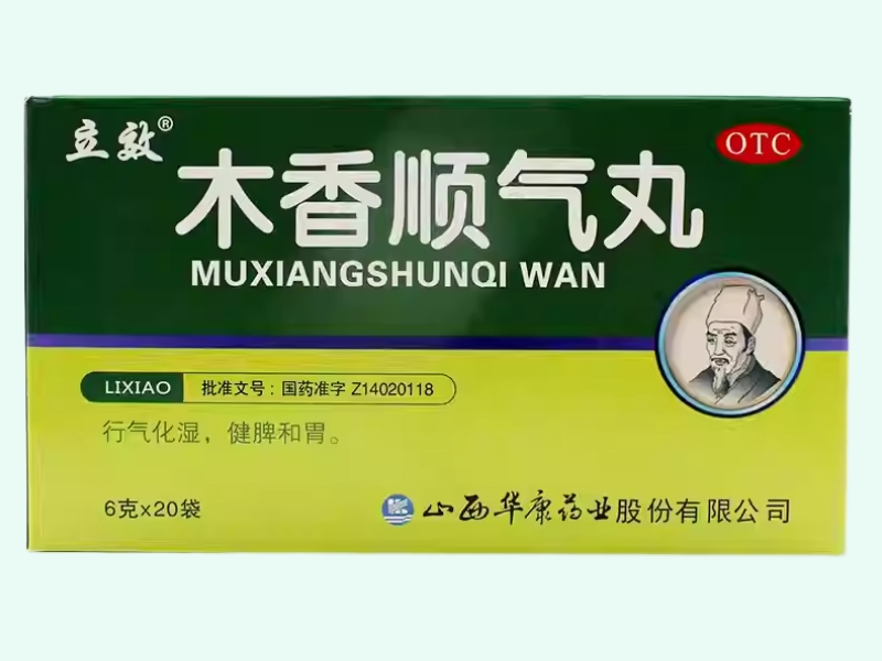 木香顺气丸