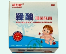 邦力威鞣酸抑菌软膏价格对比