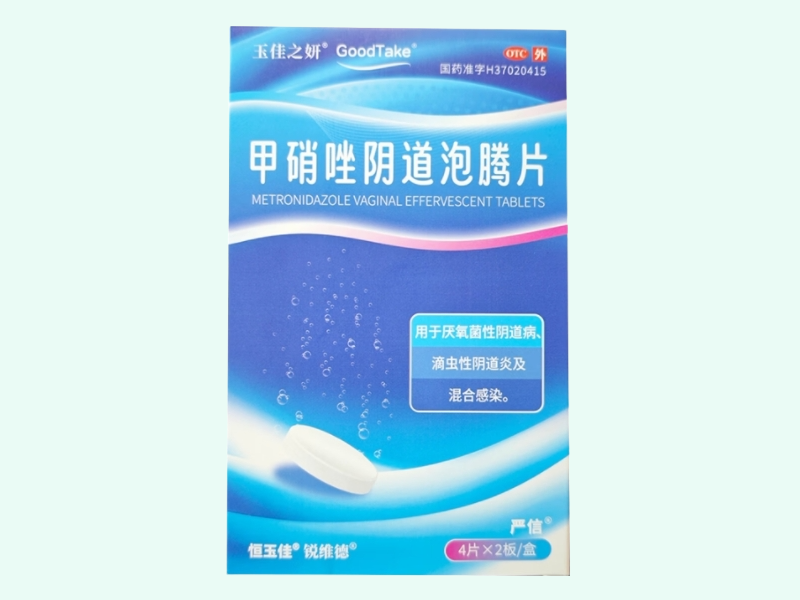 甲硝唑阴道泡腾片
