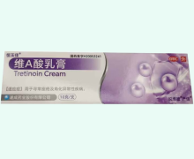 恒玉佳维A酸乳膏价格对比 10g 锐维德