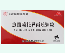 金桃愈酚喷托异丙嗪颗粒价格对比 8袋