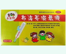 三公仔布洛芬混悬液价格对比 5支