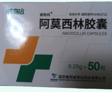 盟特利阿莫西林胶囊价格对比 50粒